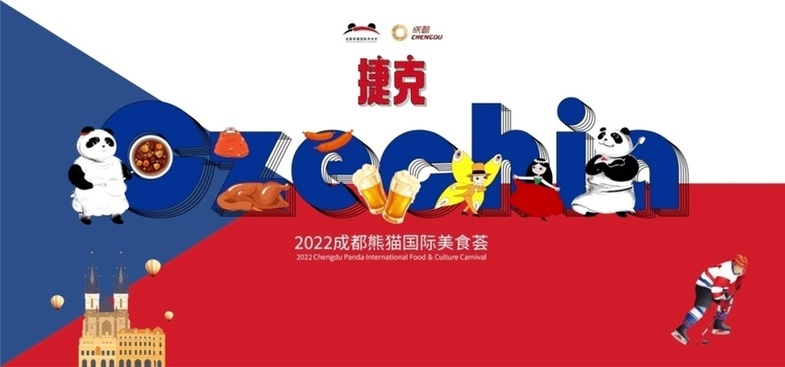 云漫游成都熊猫国际美食荟 13国人文风情&传统香料制品一图直达
